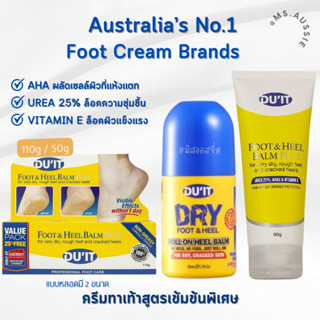 DU'IT Foot & Heel Balm Plus Dry Skin Foot Cream 50g ครีมทาเท…