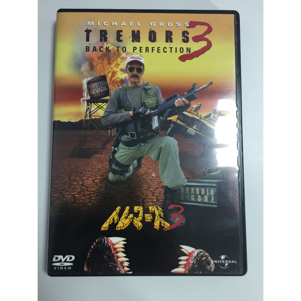 DVD สากล Tremors 3 สภาพตามรูปปก A239