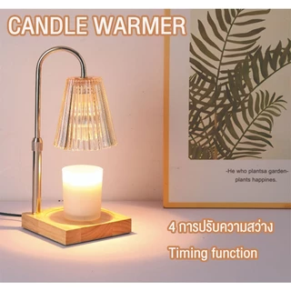 Candle warmerโคมไฟอุ่นเทียนแบบฐานไม้แถม2หลอด โคมอุ่นเทียน โคมไฟละลายเทียนหอม2