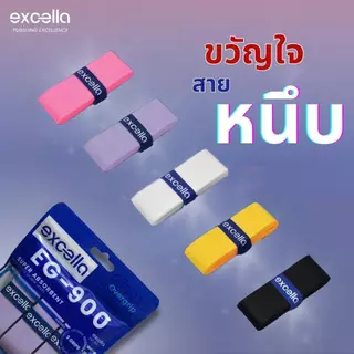EXCELLA EG-900 กริ๊บพันด้ามไม้แบด แพ็ค 3 ชิ้น