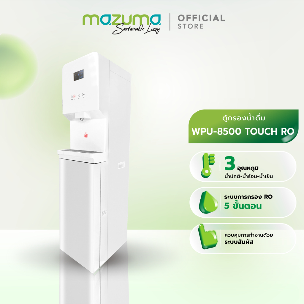 Mazuma ตู้กดน้ำแบบตั้งพื้น 3 อุณหภูมิ รุ่น WPU-8500 TOUCH ระบบ RO