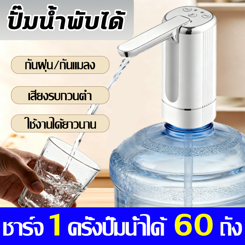 🔥 ขนาดสากล 🔥เครื่องปั๊มน้ำ   น้ำไหลรวดเร็ว  ชาร์จUSB แบตอึดพิเศษ ที่ปั๊มน้ำดื่ม โนมัติที่กดน้ําดื่มอัตโนมัติ เครื่องกดน้