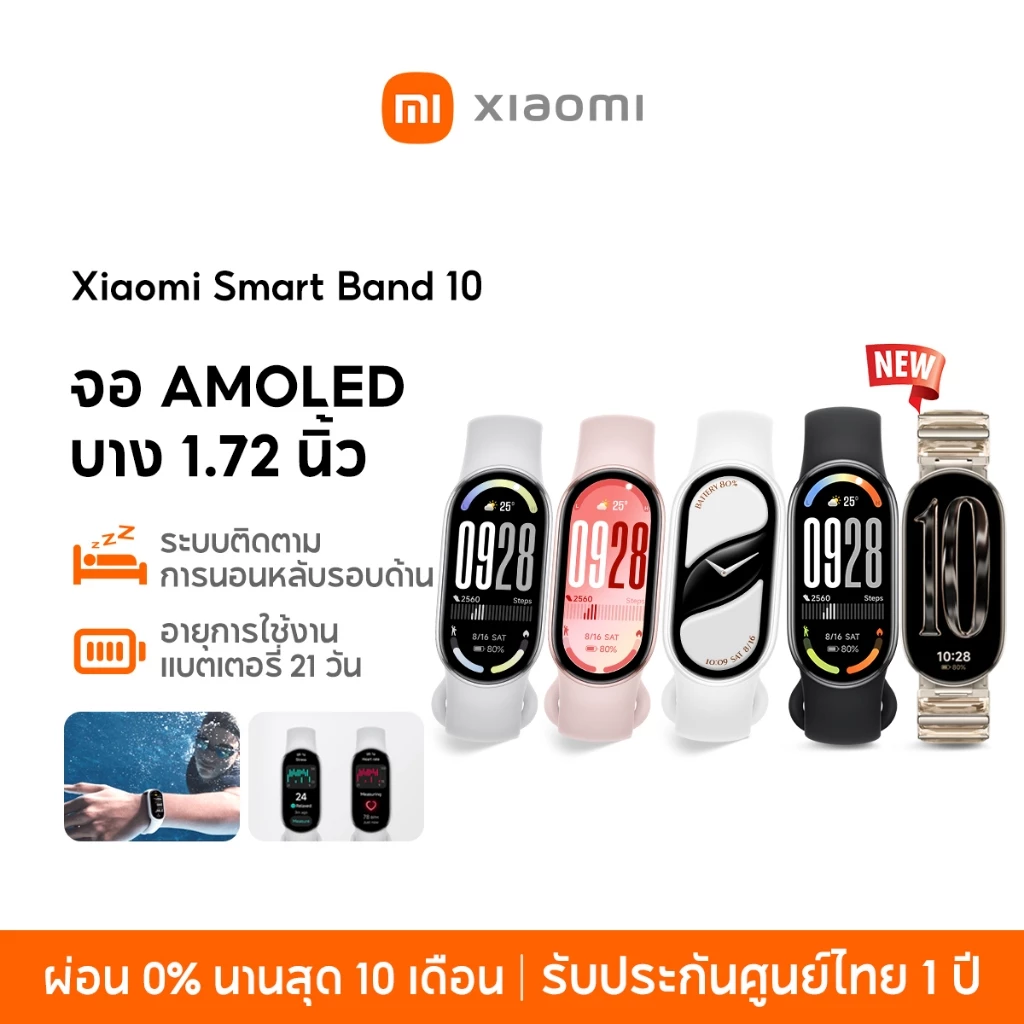 [NEW] Xiaomi Mi Band 10 นาฬิกาสมาร์ทวอทช์ การวัดออกซิเจนในเลือด หน้าจอ1.72" 60Hz AMOLED การปรับความสว่างได้อัจฉริยะ