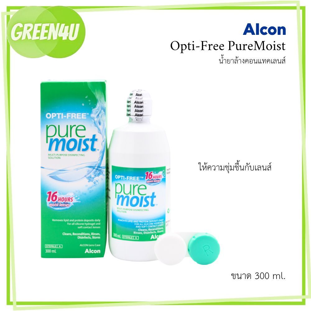 OPTI-FREE Pure Moist 300ml น้ำยาแช่คอนแทคเลนส์ Optifree อ๊อพติฟรี เพียวมอยส์ Alcon