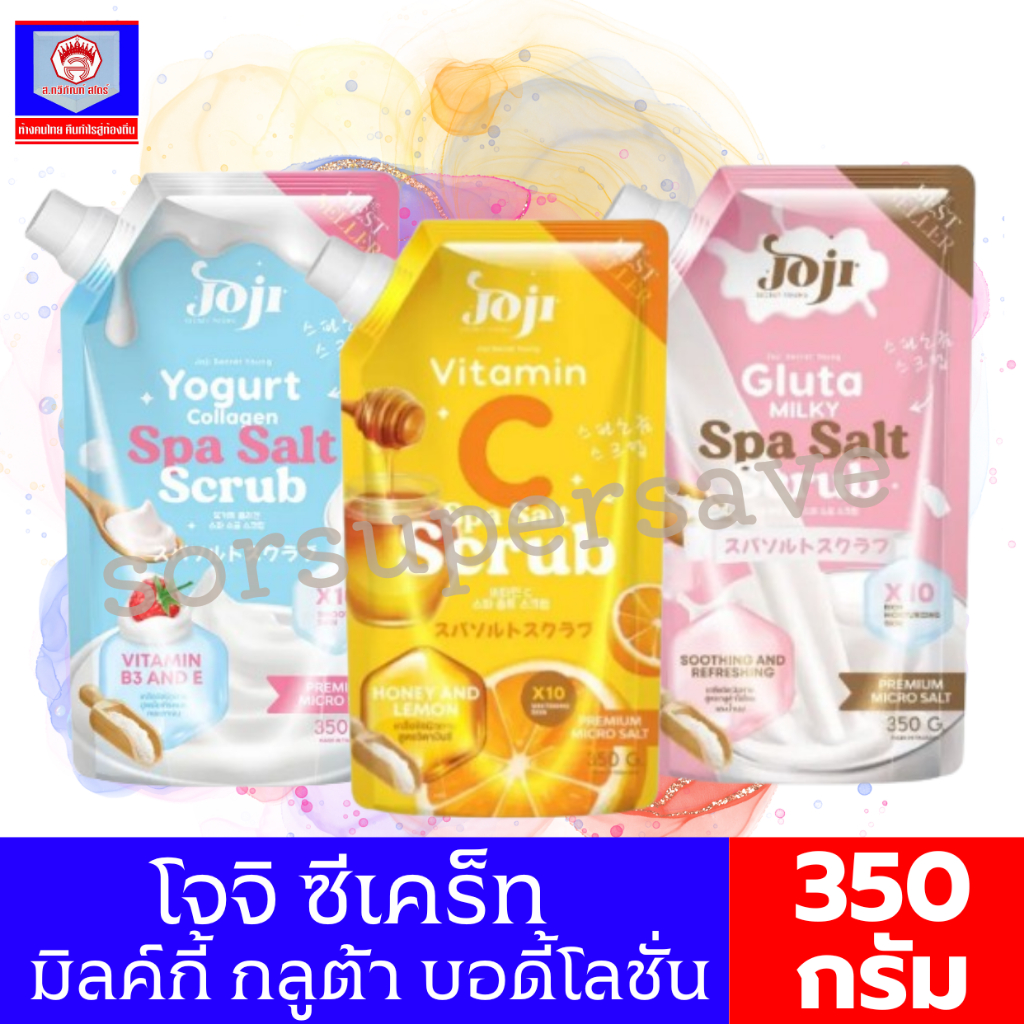 โจจิ ซีเคร็ท ยัง สปา ซอลท์ สครับ ปริมาณ 350 กรัม
