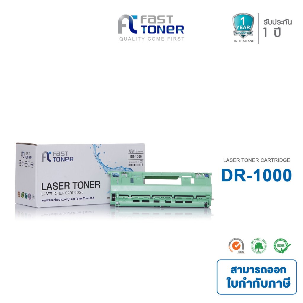 Fast Toner ใช้สำหรับรุ่น Brother DR-1000 Drum  สำหรับ For HL-1110/ HL-1210W/ DCP-1510/ DCP-1610W