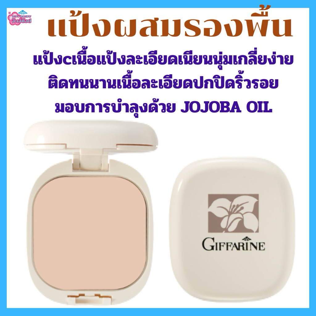 แป้งผสมรองพื้น แป้งซี เนื้อแป้งละเอียด เนียนนุ่ม เกลี่ยง่าย ติดทน ปกปิดริ้วรอย กันน้ำกันเหงื่อ