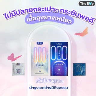 David 000 รวม ถุงยางไร้ปลายกระเปาะ บางกว่า 001 เพิ่มไฮยาลูรอน บำรุง ชุ่มชื้น ไซส์ 52±2 มม.