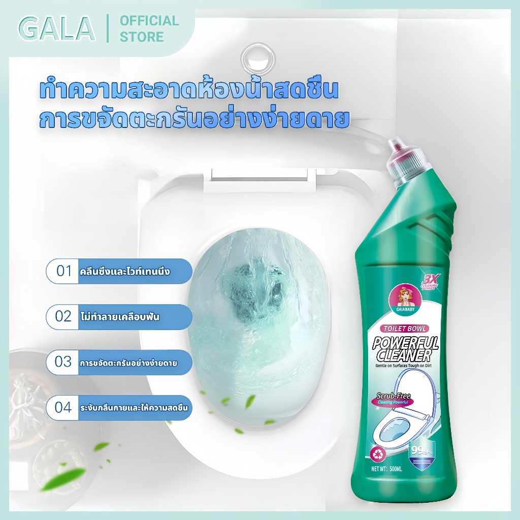 น้ำยาทำความสะอาดโถสุขภัณฑ์ ไม่ต้องขัด ฆ่าเชื้อ 99% ขจัดคราบ ดับกลิ่น น้ำยาทำความสะอาดห้องน้ำ