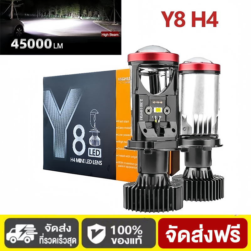 🔥รับประกัน 1 ปี🔥หลอดไฟ Y22 Y8 ไฟหน้า Y14-HIGH POWER LED 2025🔥ขั้ว H4คัตออฟ RHD