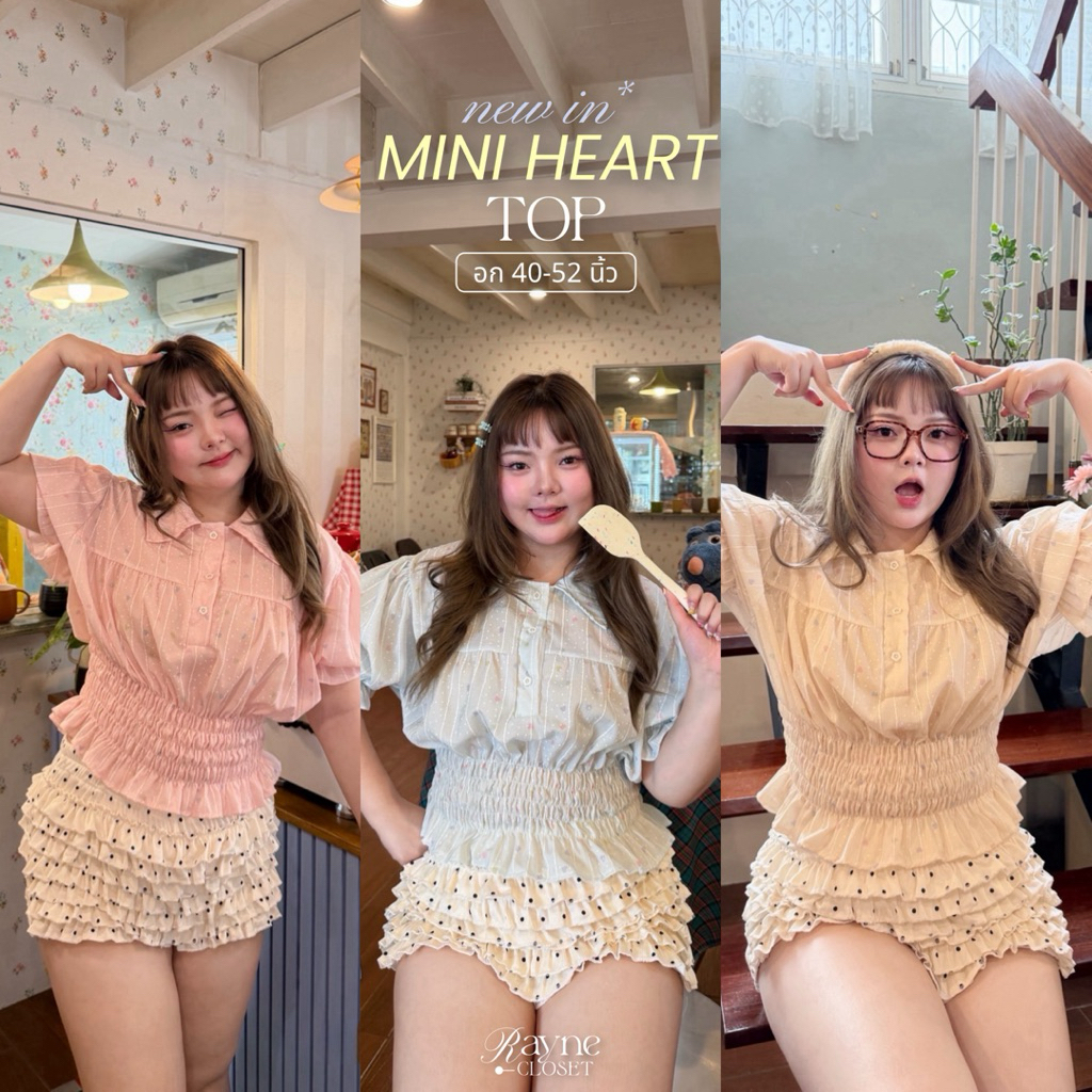 Mini Heart Top - เสื้อคอปกแขนตุ๊กตา จั๊มเอว ผ้าลายหัวใจ (อก40-52“)