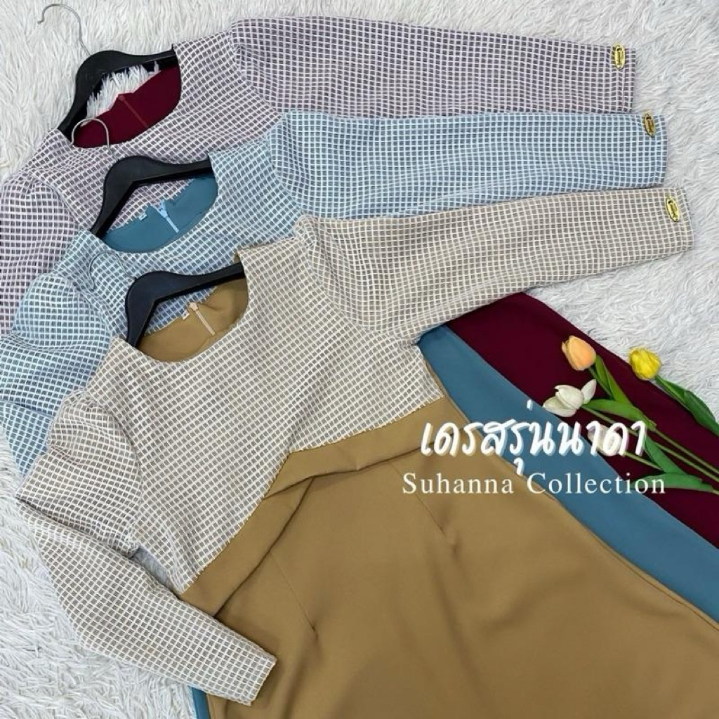 เดรสรุ่นนาดาาาาาาาาา