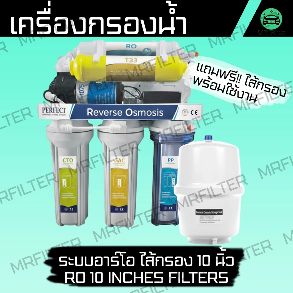 เครื่องกรองน้ำดื่ม RO ใช้กับไส้กรอง 10 นิ้ว Reverse Osmosis System 10 inches Filter Water Filter กรองน้ำ