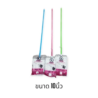 ไม้ม็อบถูพื้น 10นิ้ว (6อัน) ด้ามคละสี พร้อมผ้า / ไม้ถูพื้น ทำความสะอาด