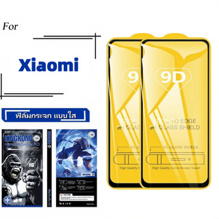 2 Pack ฟิล์มกระจก เต็มจอใส For Xiaomi 10 10i 10T 11 11i 11T 12 12T 13 13T 14 14T 15T 6X 8 8X 9 9T A2 A3 CC9 Pro Lite