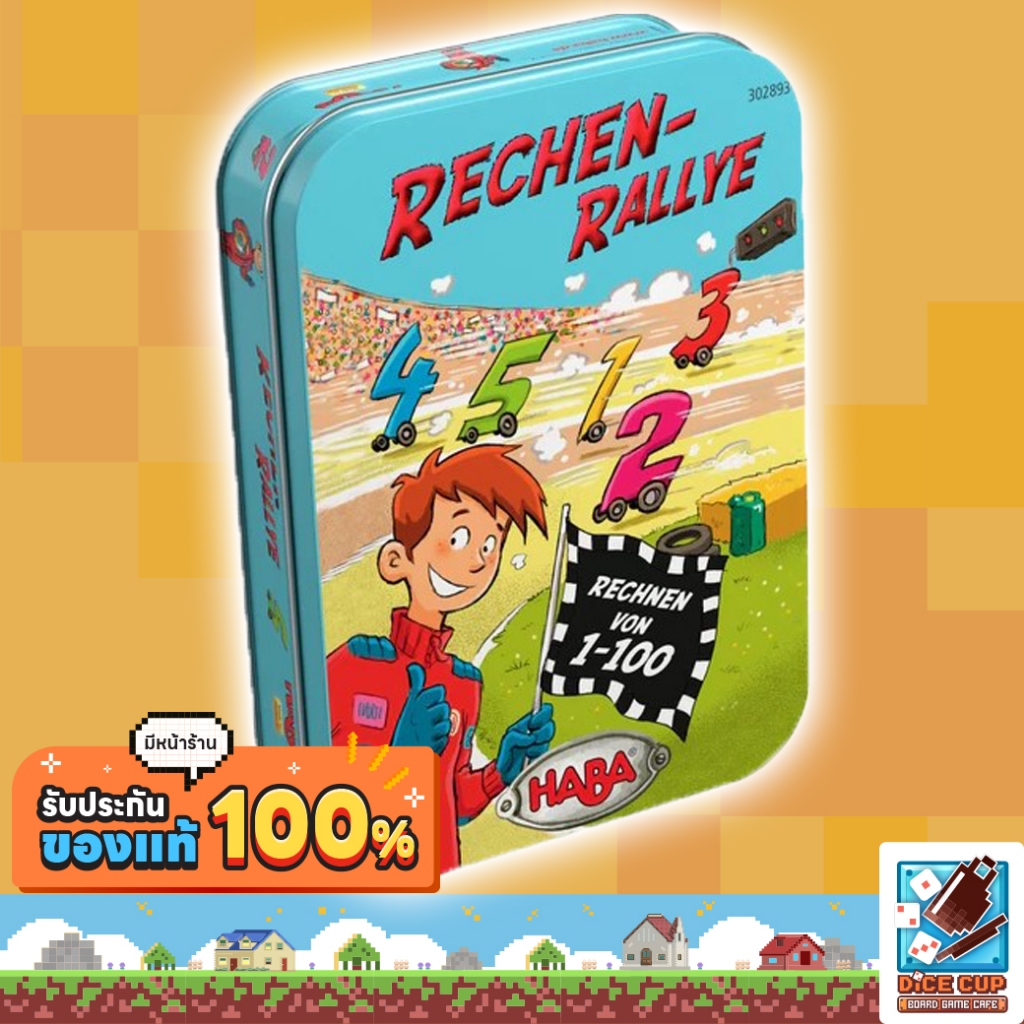 [ของแท้] Math Rally (Rechen-Rallye) Board Game
