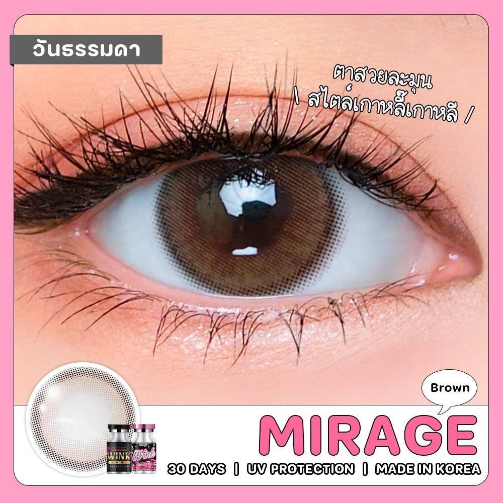 Wink Contact Lens : รุ่น Mirage คอนแทคเลนส์ขนาดมินิ✨ Mirage ✨Brown / Gray