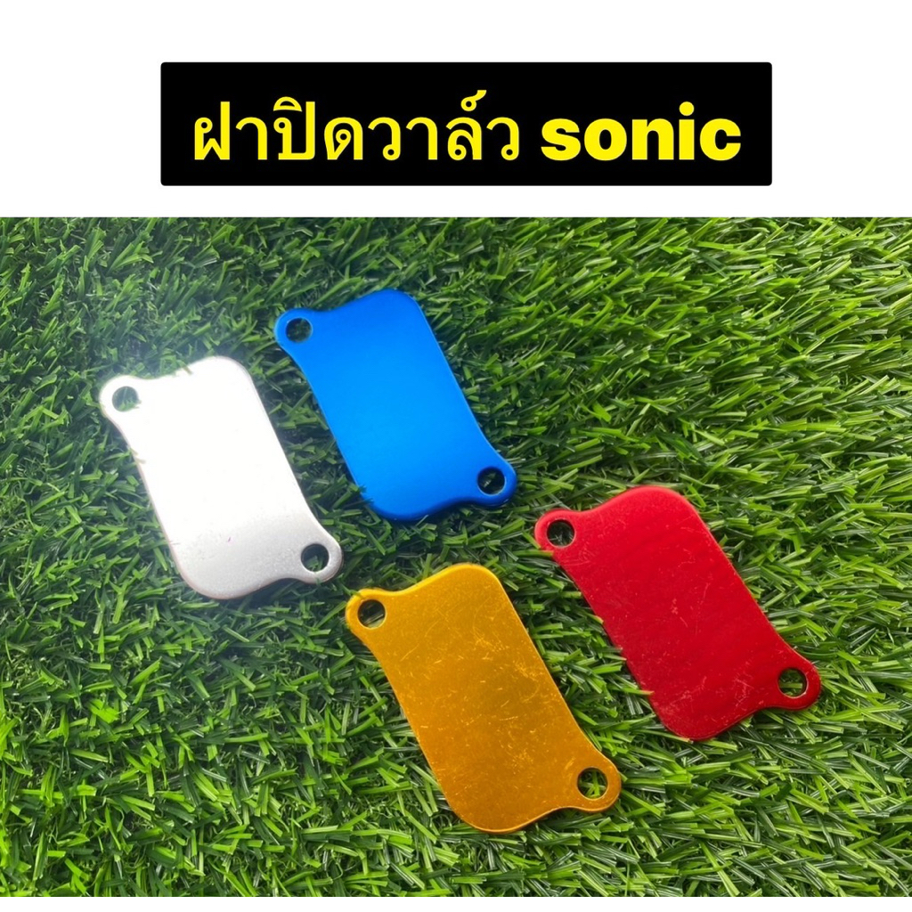2รู ฝาวาล์วโซนิค (แผ่นปิดบำบัด) SONIC (cnc) ปิดฝาวาวโซนิค มิเนียม