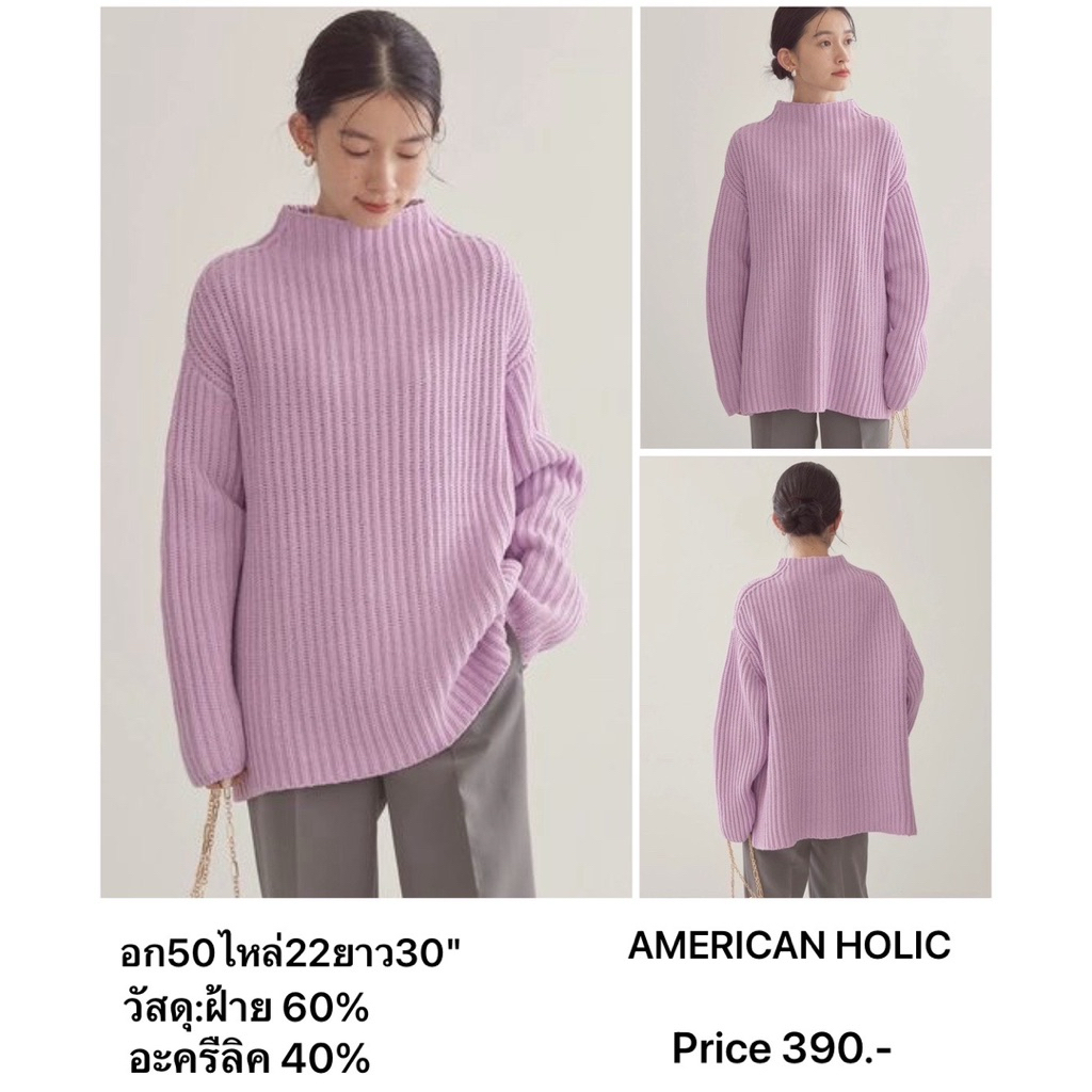 แบรนด์:AMERICAN HOLIC เสื้อสวมหัวตัวนี้ทำจากผ้าถักริบสองชั้นหนา แบรนด์ญี่ปุ่น มือ1🇯🇵