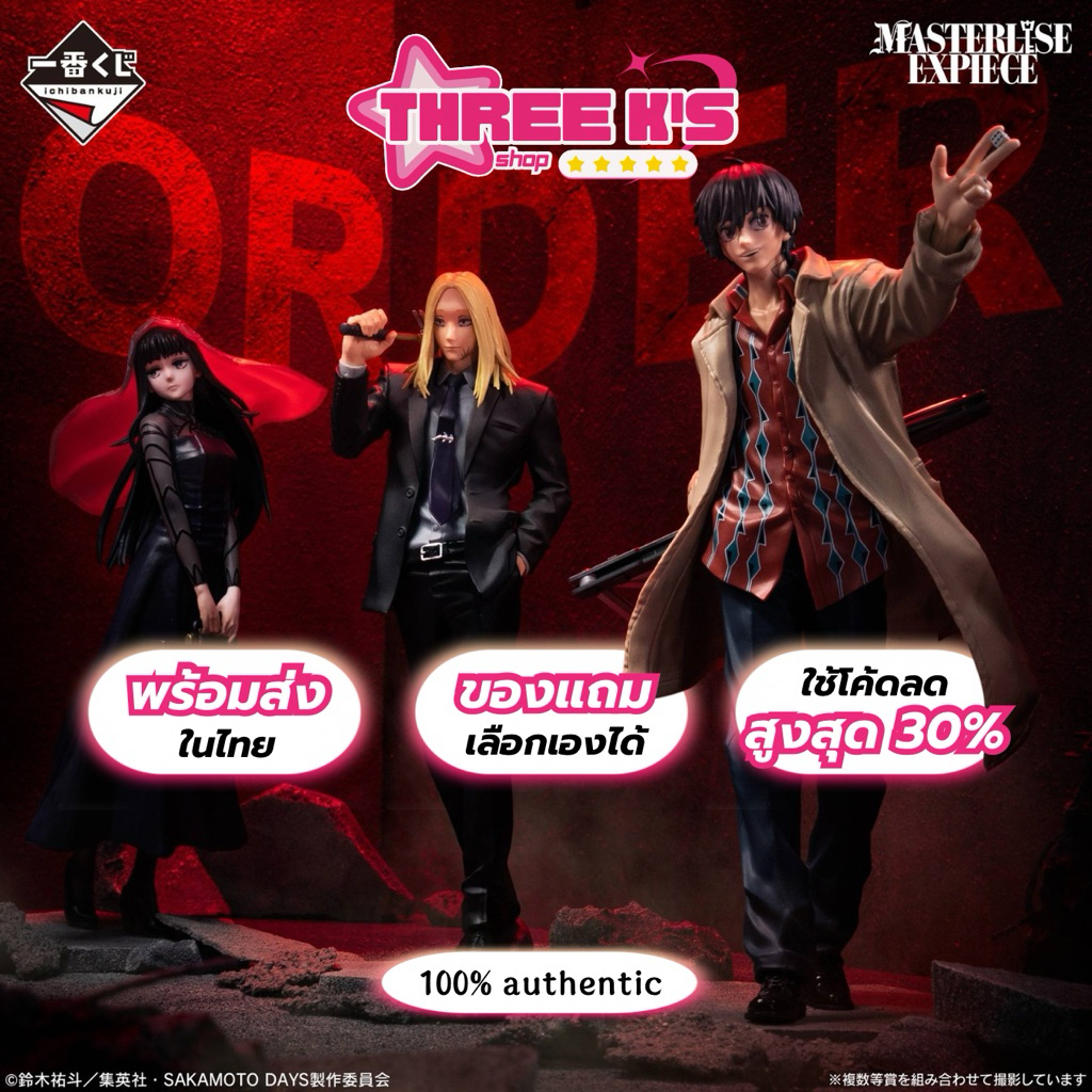 [🔥พร้อมส่งในไทย] 💯มือ1/ของแท้ Lot.JP🇯🇵 ฟิกเกอร์ Ichiban Kuji 'Nagumo/Osaragi' Masterlise Prize Figur