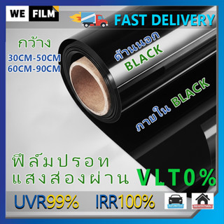 ฟิล์มหน้าต่างสีดำทึบแสงป้องกันความเป็นส่วนตัวเต็มหน้าต่างสติ…