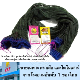 ตาข่ายล้อมไก่ อวนล้อมไก่ ตาข่ายกันนก,กันงู,กันแมว หรือกันสัตว์อื่นๆ