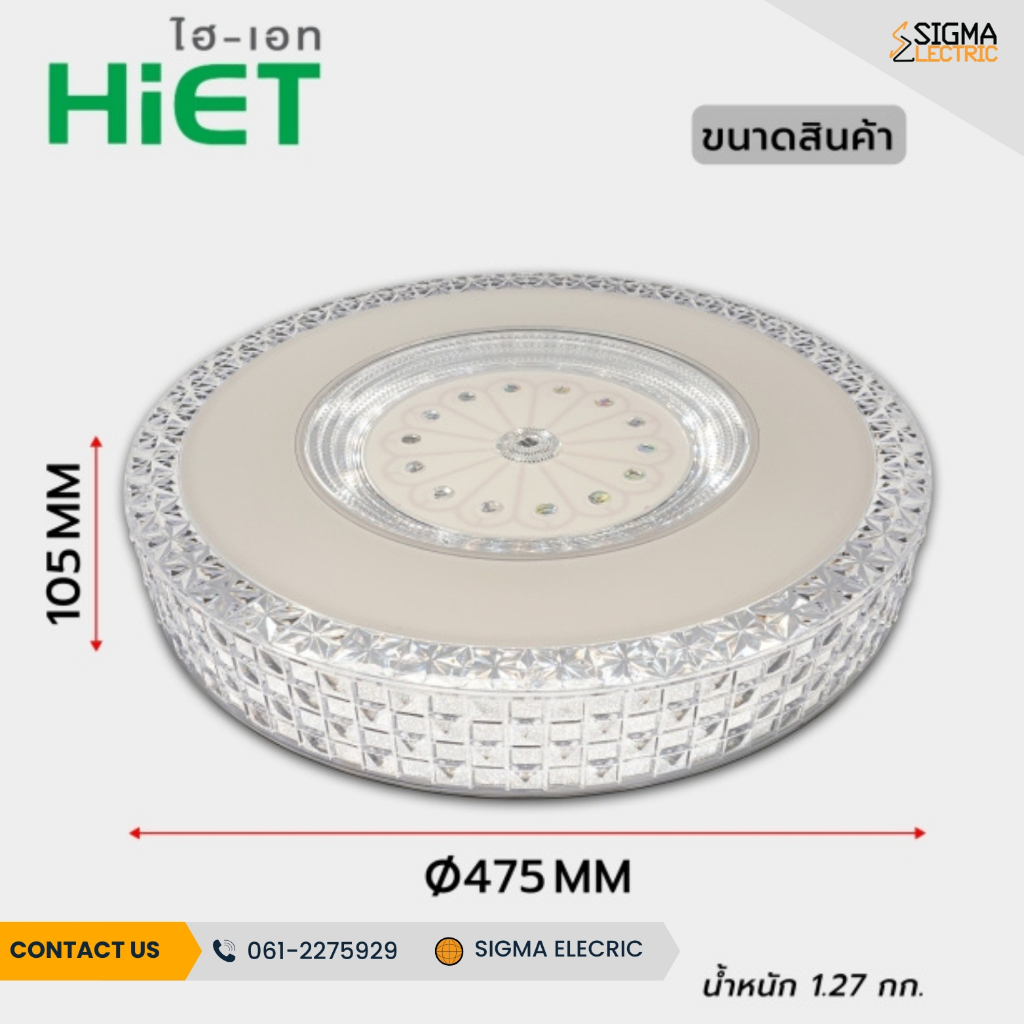 โคมซาลาเปา โคมไฟติดเพดาน HIET LED Ceiling light