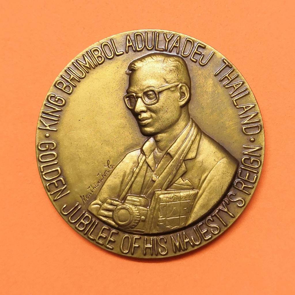 เหรียญอะกริคอลา องค์การอาหารและเกษตรแห่งสหประชาชาติ  (FAO) จัดสร้างเพื่อเทิดพระเกียรติพระบาทสมเด็จพร