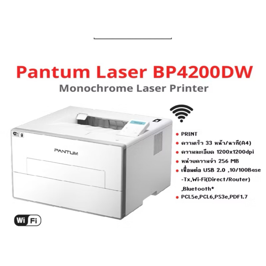 พร้อมส่ง เครื่องปริ้นเตอร์pantum laser BP4200DW (ICT)