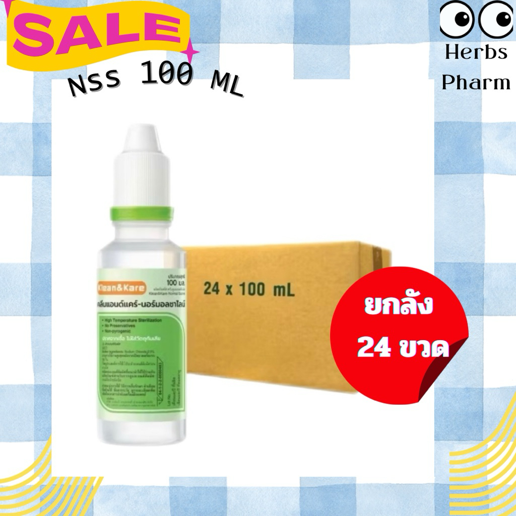 (ยกลัง 24 ขวด) Klean&Kare น้ำเกลือ คลีนแอนด์แคร์ ขนาด 100 มล. Normal Saline 100ml. NSS ล้างจมูก ทำแผ