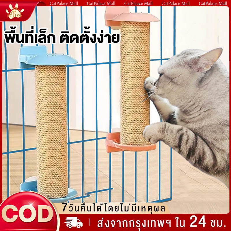 สาลับเล็บแมว อะไหล่คอนโดแมว ที่ฝนเล็บแมว เสาลับเล็บติดกรง ทำจากไม้แท้ เกรดพรีเมี่ยม มีขนาด