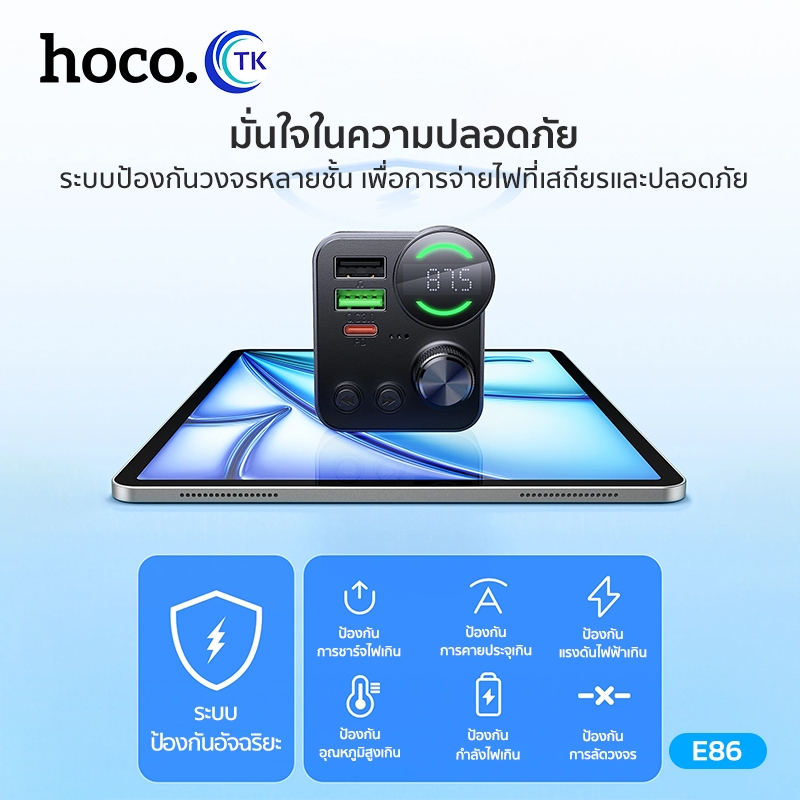 เครื่องส่งสัญญาณ FM BT5.4 48W 2พอร์ต จอแสดงผล LED พร้อมไมโครโฟนในตัว สำหรับรถยนต์ HOCO E86 รูปที่ 6