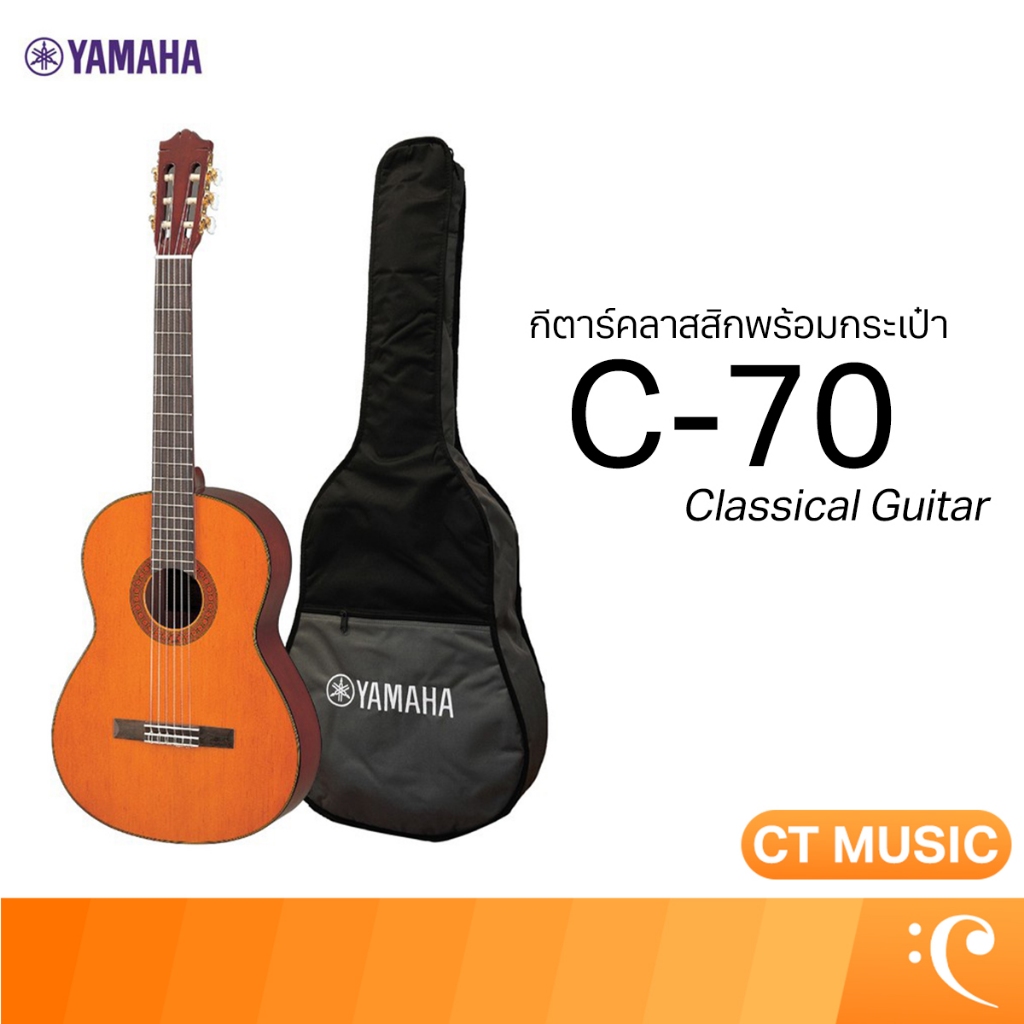 YAMAHA C70 Classical Guitar กีตาร์คลาสสิกยามาฮ่า รุ่น C70 + Standard Guitar Bag กระเป๋ากีตาร์รุ่นสแตนดาร์ด