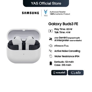 Samsung Galaxy Buds 3 FE ฟังเพลงต่อเนื่อง 6 ชั่วโมง