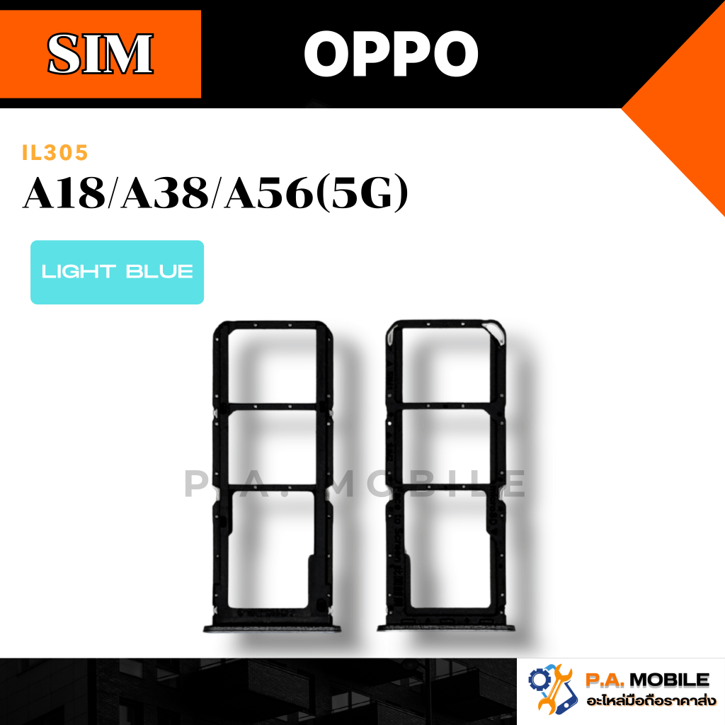 ถาดซิมนอก,ถาดใส่ซิม OPPO A18/A38/A56(5G)