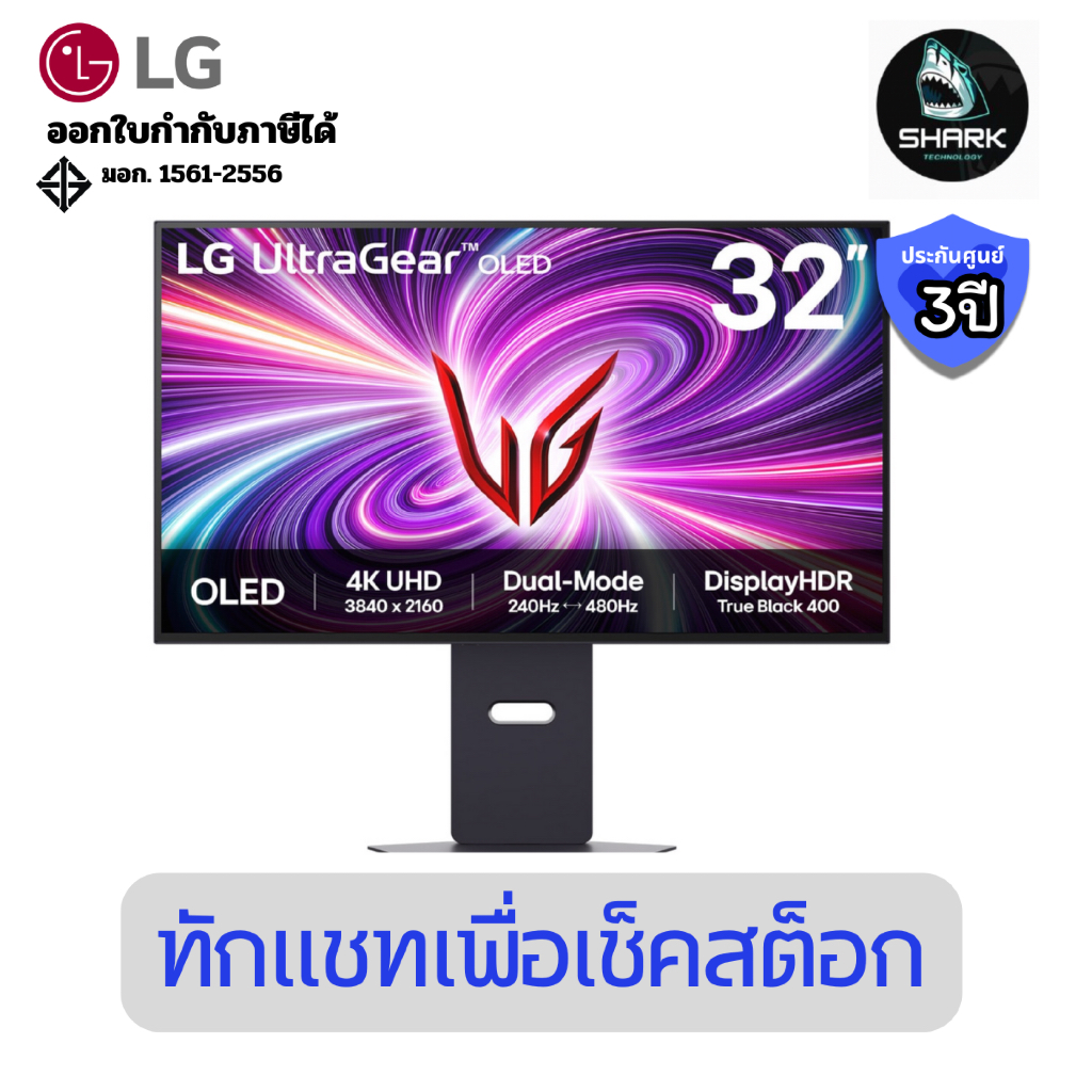(32GS95UV-B) จอมอนิเตอร์ LG 32 นิ้ว UltraGear Dual-Mode OLED gaming monitor 4K UHD 0.03ms (GtG)