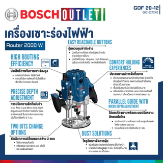 BOSCH GOF 20-12 เครื่องเซาะร่องไฟฟ้า 2000 วัตต์ #06016272K0