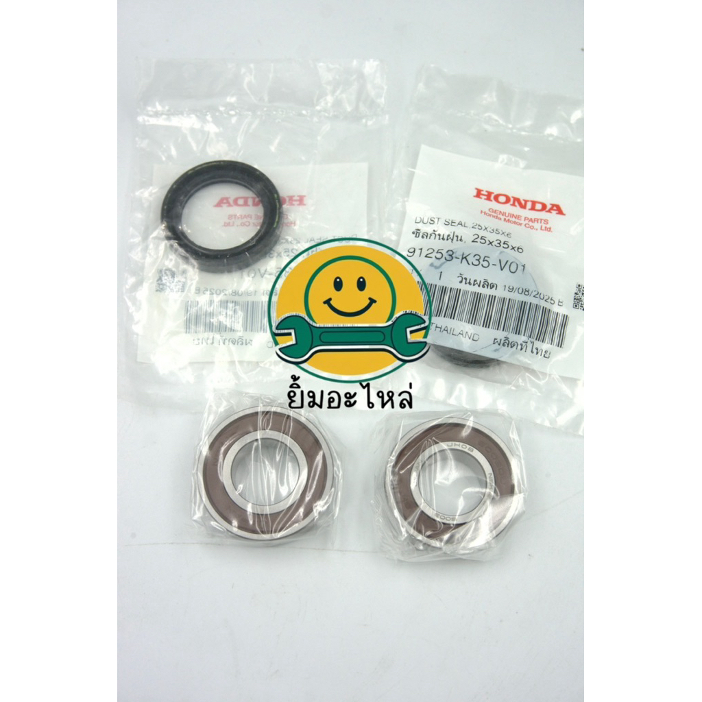 ลูกปืน (ล้อหน้า, ล้อหลัง) พร้อมซีล CRF250 CRF300 แท้ ญี่ปุ่น 100% เบิกศูนย์ฮอนด้า Honda
