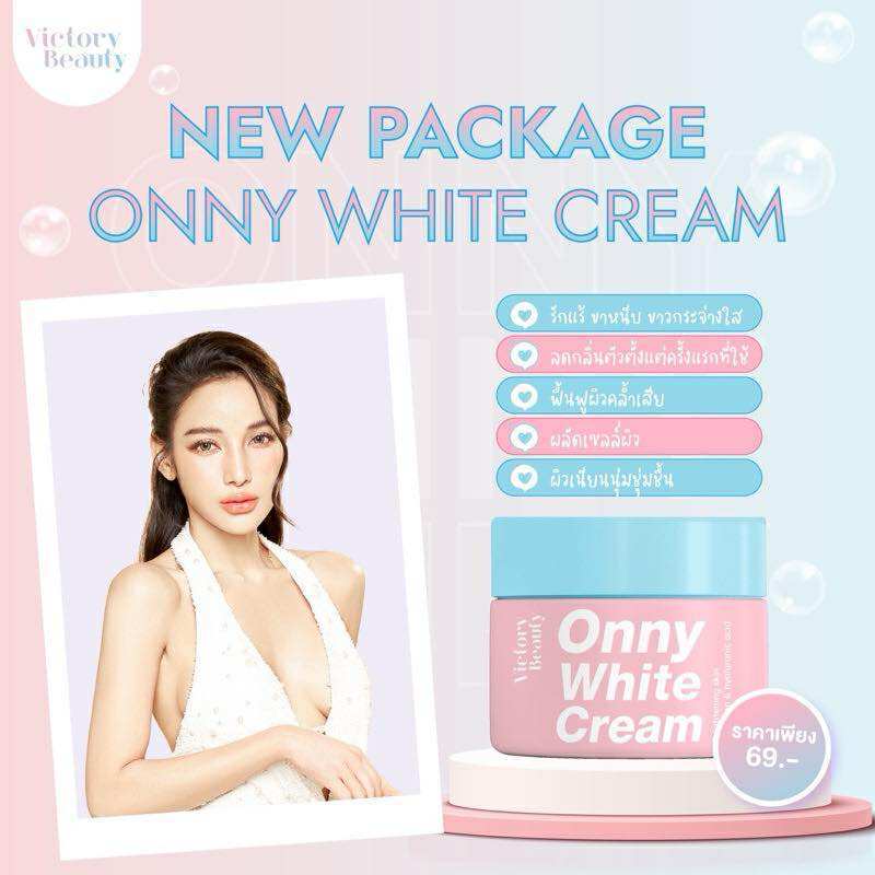 ออนนี่ ครีมทารักแร้แม่แพท Onny white toner 5g