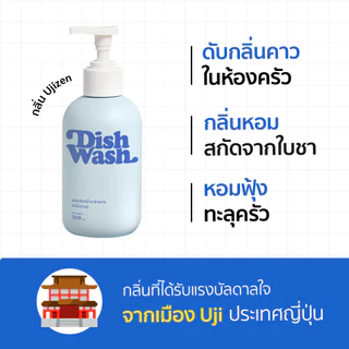 น้ำยาล้างจาน BUNNY BROWN สูตรทั่วไป แบบขวด(สีฟ้า)