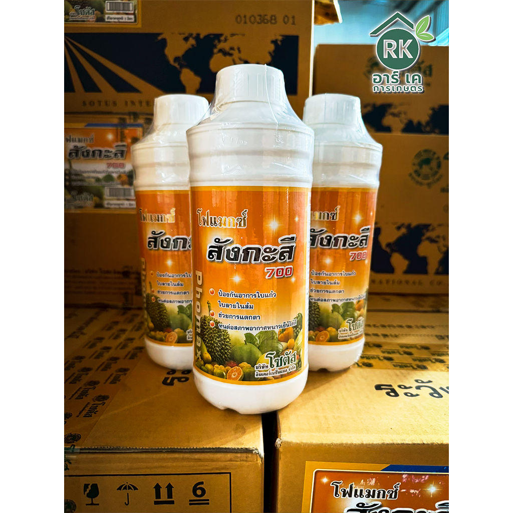 โฟแมกซ์ สังกะสี 700 (Zn) 38.0% W/V •ขนาด 1 ลิตร•