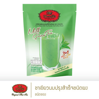 ชาตรามือ ชาเขียวนมปรุงสำเร็จชนิดผง 3in1 - แบบซอง