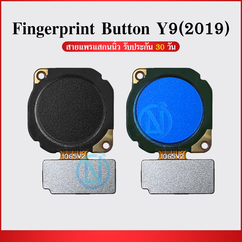 แพรปุ่มโฮมสแกนนิ้ว(Finger) Y9 2019