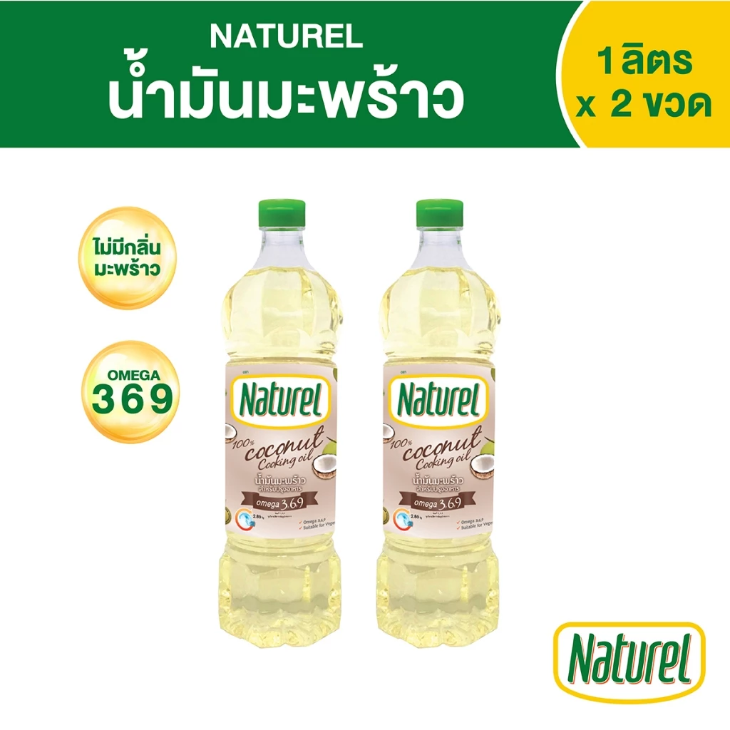 เนเชอเรล น้ำมันมะพร้าว ชนิดขวด 1 ลิตร x 2 ขวด Naturel coconut oil 1L x2 bottles