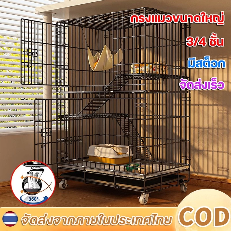 😺คอนโดแมว กรงแมวขนาดใหญ่ 4ชั้น กรงแมวพับได้ พับได้ กรงสัตว์เลี้ยง มีชั้นลอย กรงแมว4ชั้น ขนาดใหญ่