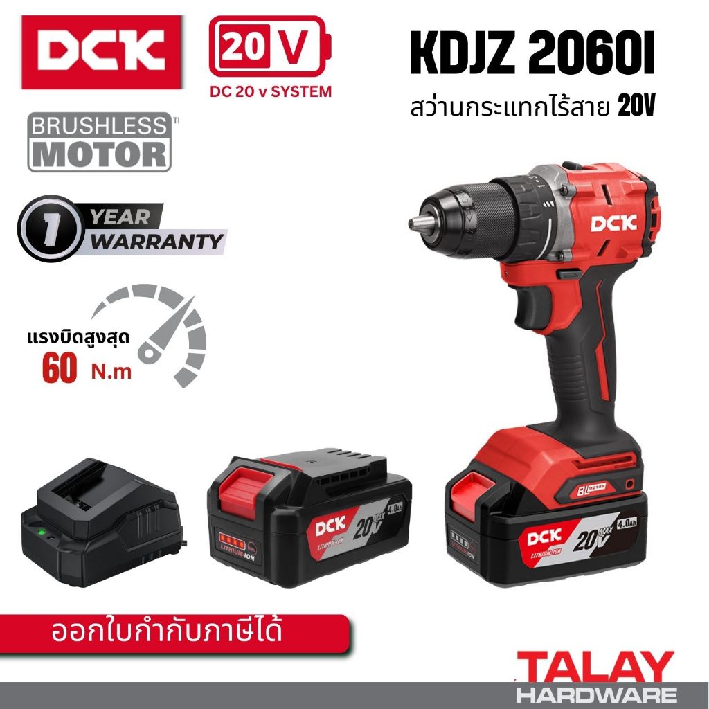 สว่านกระแทกไร้สาย 3 ระบบ 20V แรงบิดสูงสุด 60 นิวตันเมตร DCK KCJZ2060I DONG CHENG DCJZ2060i