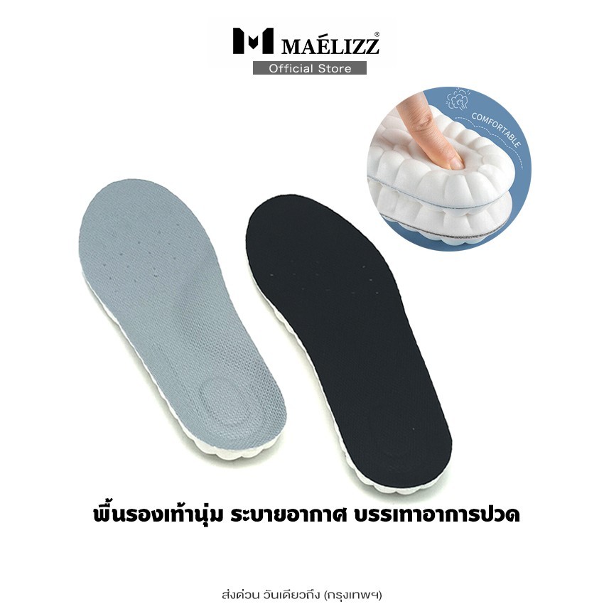 Maelizz พื้นรองเท้านุ่ม ใส่สบาย ระบายอากาศ บรรเทาอาการปวด ดูดซับแรงกระแทก ฟองน้ำนุ่ม 370