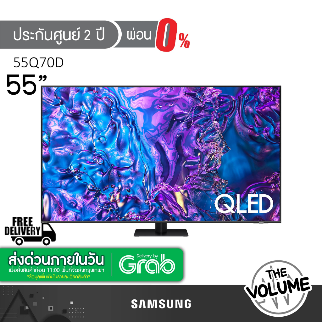 Samsung รุ่น 55Q70D (55") UHD QLED 4K TV | QA55Q70D | Q70D | รุ่นปี 2024 (ประกันศูนย์ Samsung 2 ปี)