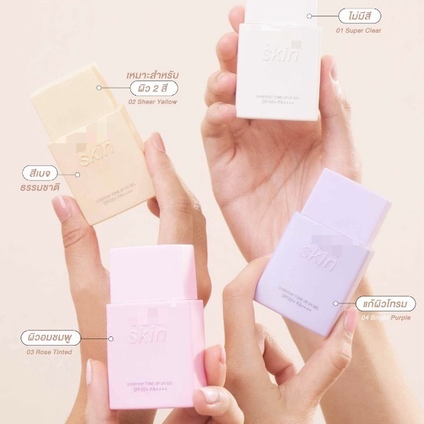 Beauty-Siam แท้ทั้งร้าน !! แบ่งขายกันแดดปรับสีผิว 4U2 Everyday Tone Up UV Gel SPF50