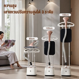 CAMEL เครื่องรีดผ้าแบบยืน เตารีดแรงดันไอน้ำ เตารีดไอน้ำ แบบยืน เตารีด ความจุแทงค์น้ำ 2.4 ลิตร ใช้งานง่าย iron steamer